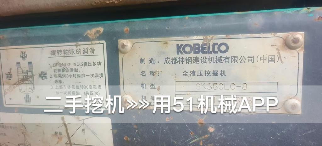 51机械